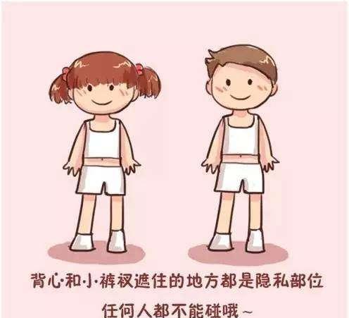 建议明确中学性教育课时安排 中学性教育课时安排有必要吗