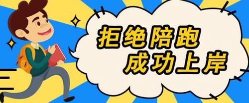 2021年天津理工大学考研复试分数线 天津理工大学考研调剂
