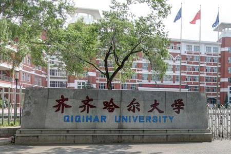 黑龙江二本大学排名2021年最新排名 2021年黑龙江二本大学排名