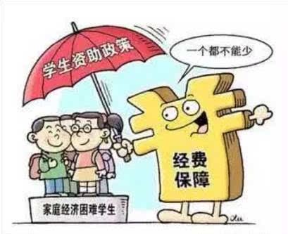 大学怎么生申请贫困补助 大学生申请贫困补助的条件