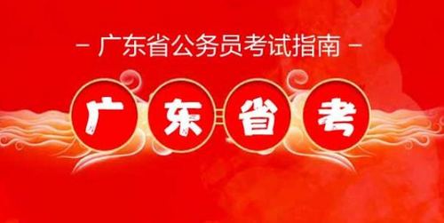 广东省考笔试时间2021 广东省考笔试分数怎么计算