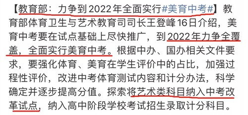 美育中考包括哪些内容 美育中考加分是什么意思