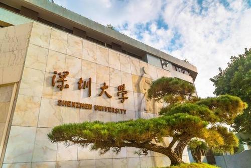 深圳大学怎么样全国排名多少 深圳大学怎么样好不好