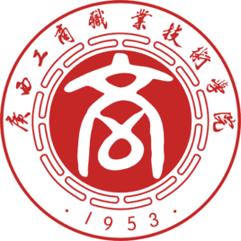 2021广西工商职业技术学院学费多少钱一年