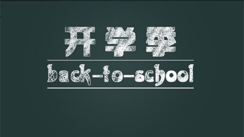 吉林开学时间2021 吉林开学会不会延迟2021