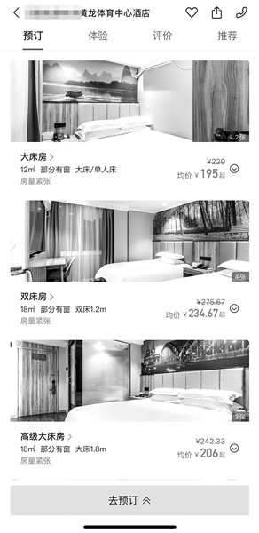 杭州高考考点酒店房紧张 高考房6月5日迎入住高峰