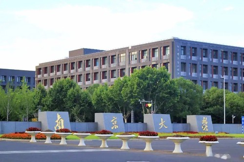 南京大学录取分数线2021年是多少 南京大学录取分数线2021一览