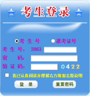 2021青海高考成绩查询时间 青海高考成绩查询入口