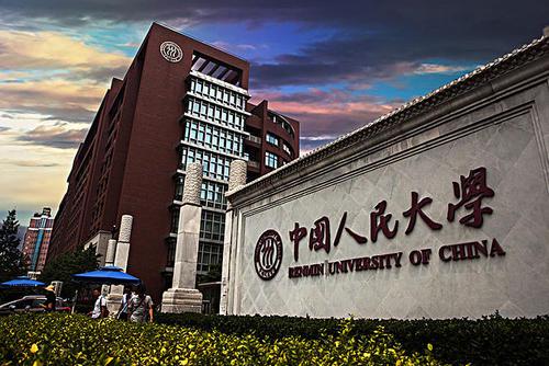中国人民大学圆梦计划2021 中国人民大学2021年圆梦计划招生简章
