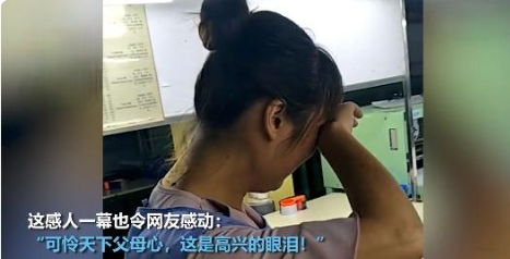 妈妈得知儿子高考成绩喜极而泣 工友拍下感人瞬间