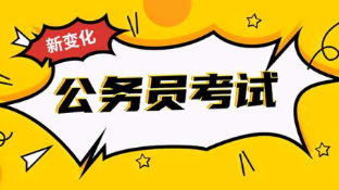 2022国考面试是无领导还是结构化