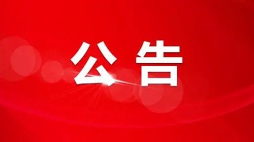 2021浙江省绍兴图书馆招聘公告