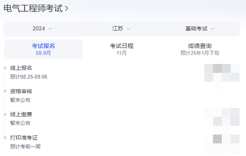注册电气工程师考几科内容  注册电气工程师考几门