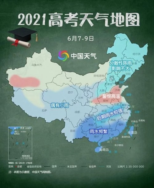 2021高考天气地图出炉 高考天气预报指南