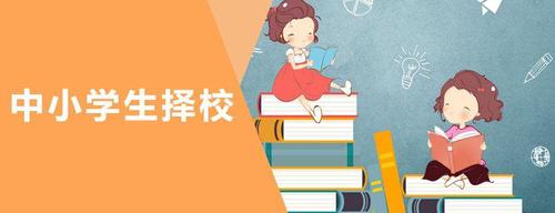2021年丰台区幼升小政策 2021年丰台区幼升小适龄儿童入学方式