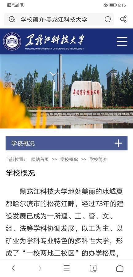 高校回应教室内不雅视频泄露 大学生们应该自重自爱