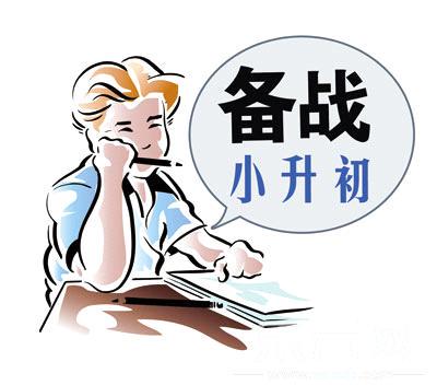 绵阳小升初报名时间2021具体时间