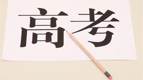 2021天津高考英语第一次考试时间是什么时候