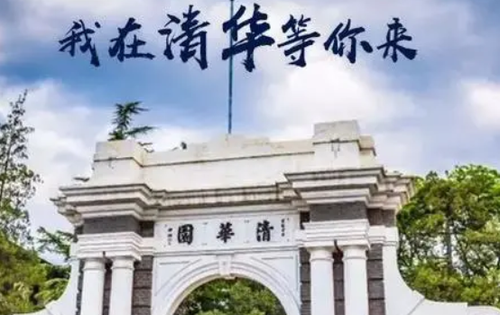 清华大学各省录取分数线汇总 2021清华大学各省录取分数线一览表