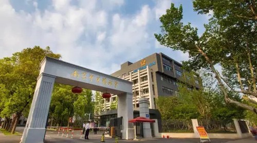 2021南京中医药大学招生专业目录 2021南京中医药大学王牌专业排名
