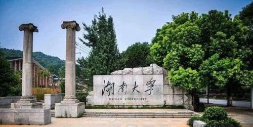 湖南大学排名2021最新排名 2021年湖南大学排名