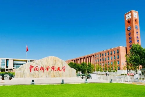 中国科学院大学排名全国第几