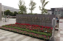 2021中国民用航空飞行学院浙江招生简章