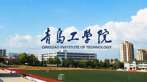 青岛工学院学费多少钱2021 青岛工学院学费收费标准一览表