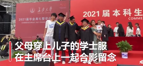 毕业典礼父母穿儿子学士服圆梦：小时候条件不好没上学