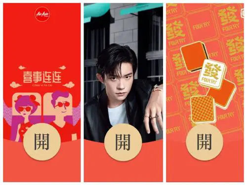 红包封面领取时间表