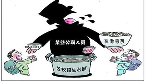 陕西高考移民最新处理政策  高考移民怎么样合法2021