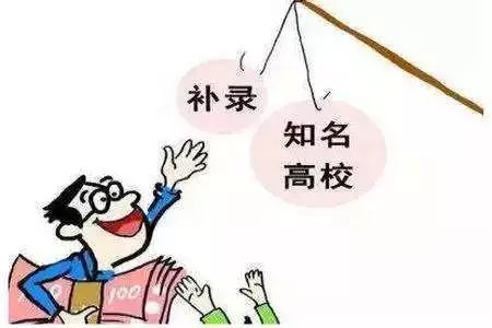 高考补录流程是怎么样的 高考补录是什么意思