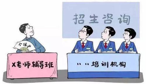 校外培训乱象 校外培训乱象的危害
