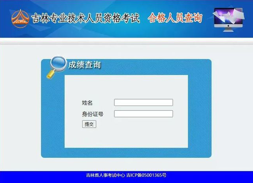 吉林二建考试分数查询2021 吉林二建考试成绩公布时间