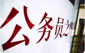 2022年山东省直属机构招录公务员面试公告