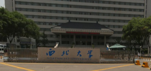 2021西北大学学费一年多少钱 西北大学各专业收费标准