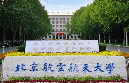2021航空航天工程专业排名 航空航天工程专业哪个大学最好