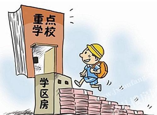 深圳顶级学区房最高下调55万 教育均等化是大招