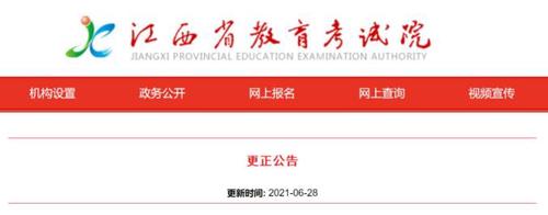 2021年江西省高校招生计划 江西省高校招生计划部分调整