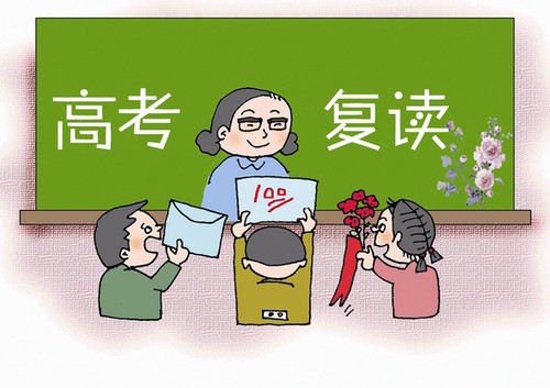 2022高考复读政策有变化吗 会不会全面取消高考复读