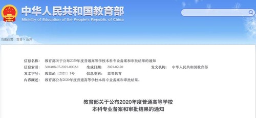 密码科学与技术专业开设院校 密码科学与技术专业大学排名