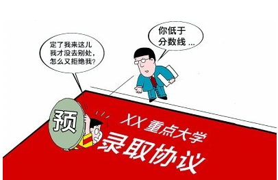 高考预录取一定能录取吗 预录取是什么意思啊
