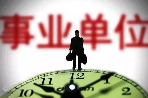 浙江事业单位考试成绩2021 浙江事业单位考试成绩什么时候出