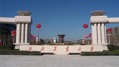 西北工业大学强基计划招生简章2021 西北工业大学强基计划报名平台