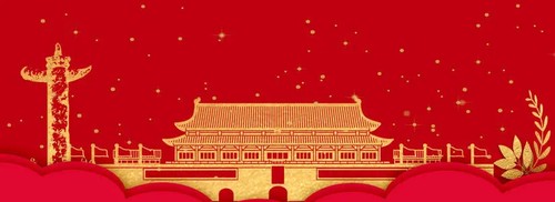 多所高校调整国庆假期安排 多所高校缩短中秋国庆假期