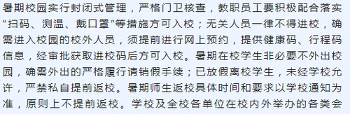 郑州大学开学时间2021 郑州大学开学时间最新消息