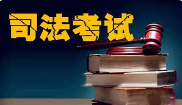 2021法考客观题多少分通过 司法考试客观题多少分才算通过