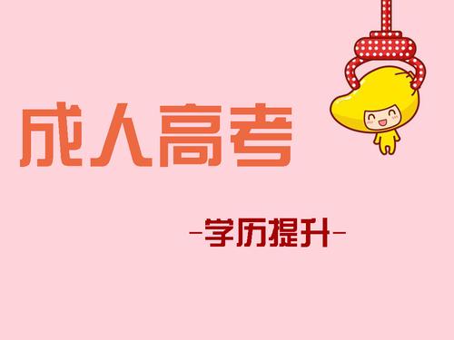成考有哪些科目要考 成考简单吗