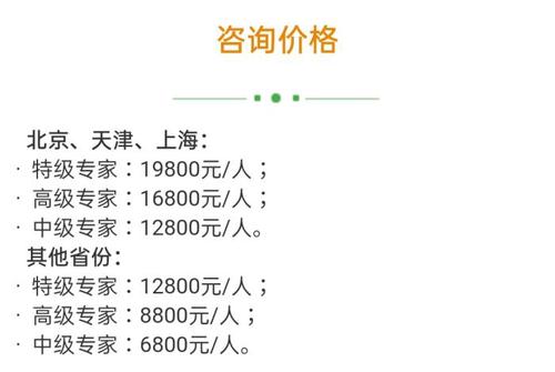 高考志愿填报服务靠谱吗 志愿填报服务动辄要上万