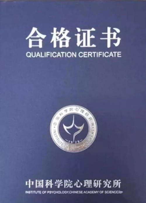 心理咨询证可以自考吗 心理咨询证怎么自考
